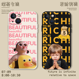 RICH男孩手机壳适用苹果14液态16promax x可爱8plus小众17发财xs创意7特别 15硅胶iphone13情侣12mini女11个性