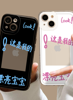 这是我的漂亮宝宝手机壳适用苹果14放卡17/15/16华为mate50pro放照片iphone13定制p60小米12红米iqoo荣耀oppo