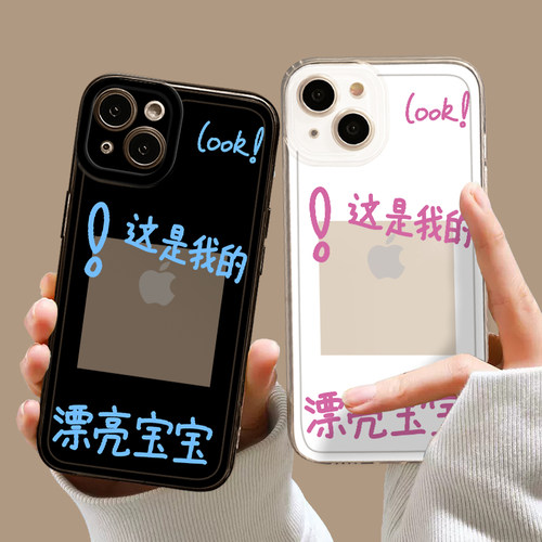 这是我的漂亮宝宝手机壳任意型号