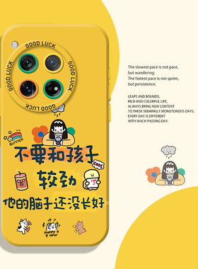 搞怪文字手机壳适用一加15小众1+ace6稀奇古怪13T搞怪5turbo趣味12黄色3多巴胺11新款2创意10pro挂绳9r女oppo