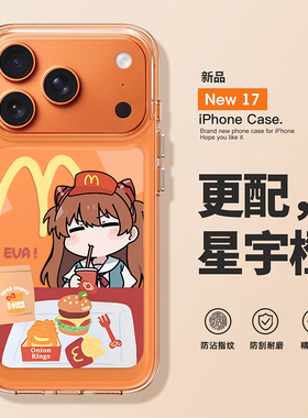 麦门m记EVA手机壳适用苹果17promax明日香iphone16pro绫波丽15plus动漫14二次元13mini/12新款11/x/8/xr/xs/7