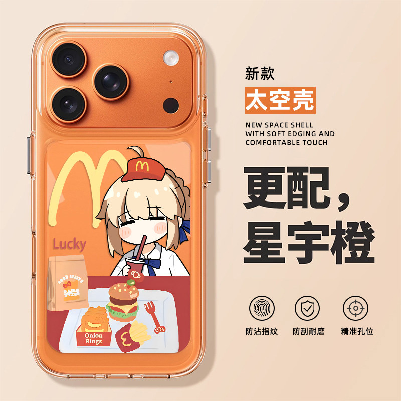 麦门m记fate吾王saber适用苹果17promax手机壳iphone16pro星宇橙15plus周边14女13mini/12新款11/x/8/xr/xs/7