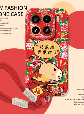 发财小马大花布适用小米17promax手机壳15pro红米k90硅胶80新年note14马年70挂绳13红色60限定12/50/11/40/10