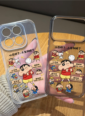 蜡笔小新心态好手机壳适用小米17promax好运15pro红米k90可爱80卡通note14刺绣70套13/60新款12/50/11/40/10s