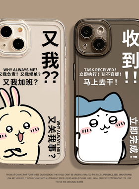 chiikawa手机壳适用一加12打工人15/13套1+ace3/6男5乌萨奇11小八2v吉伊卡哇10pro搞怪9r趣味9rt/8t女oneplus