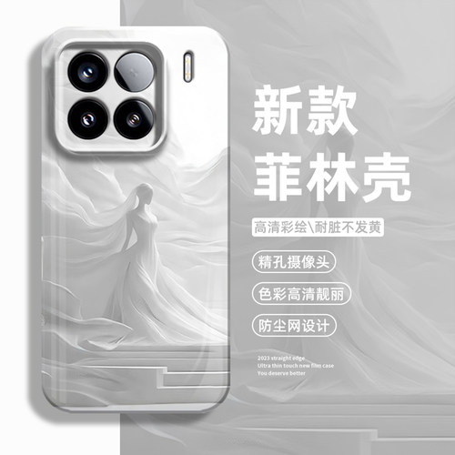 白裙少女手机壳适用小米红米
