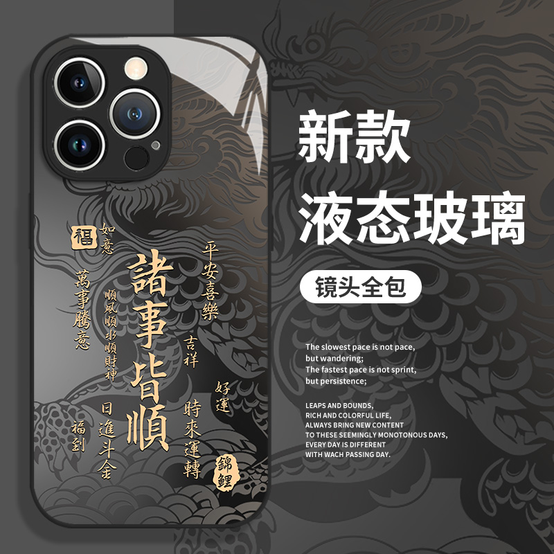 诸事皆顺手机壳适用于苹果系列