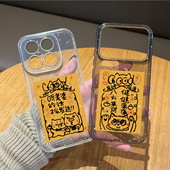 听老婆 10s 话会发达适用小米17promax手机壳15pro红米k90金箔80招财note14新年70情侣13 60马年12