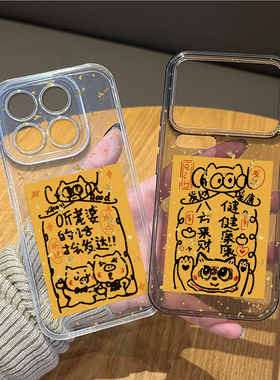 听老婆的话会发达适用小米17promax手机壳15pro红米k90金箔80招财note14新年70情侣13/60马年12/50/11/40/10s