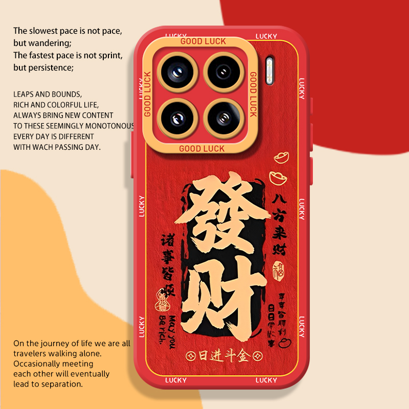 钱来八方来财手机壳适用小米红米