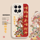 财神爷手机壳适用小米14 90红色k80喜庆k60招财note12新年11发财10暴富k50k40中国风9 13红米k70 17promax