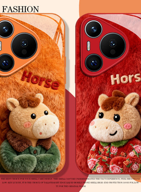 毛绒小马情侣适用华为pura80手机壳mate70pro新年nova15ultra马年p60本命年14红色50喜庆40/30/13/12/11/10/9