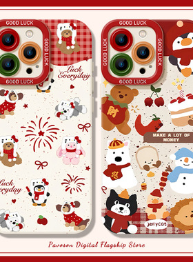 jellycat新年手机壳适用苹果16卡通iphone15promax可爱14plus红色13mini小众12新款11高级感x硅胶8女17套xs/7