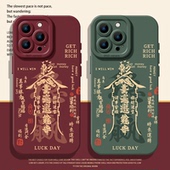 11马年x国风8新年17玄学xs 万事顺遂手机壳适用苹果16硅胶iphone15promax招财14plus发财13mini新中式 12新款