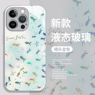 蓝色深海鱼群手机壳适用苹果17promax夏天iphone16pro小清新15plus小众14高级感13mini 12新款