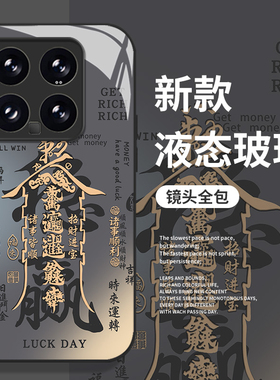 万事顺遂稳赢适用小米15手机壳17套14pro红米k80招财90/k70发财note13新年k60新款12马年11国风k50玄学10/k40