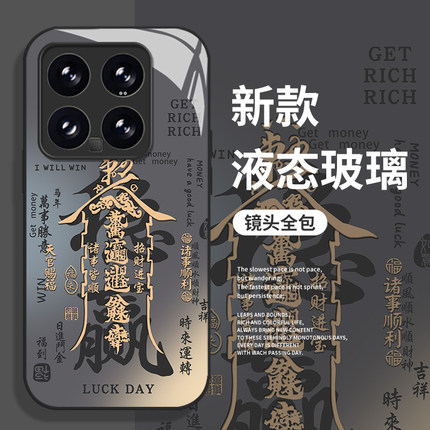万事顺遂稳赢适用小米15手机壳17套14pro红米k80招财90/k70发财note13新年k60新款12马年11国风k50玄学10/k40
