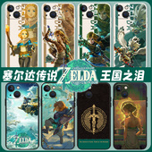 x游戏8plus男17国王xs 塞尔达传说手机壳2适用苹果14硅胶15王国之泪16 iphone13promax周边12mini林克11新款