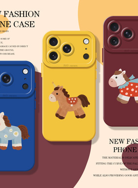 简约小马手机壳适用苹果17promax马年iphone16pro本命年15plus红色14过年13mini新年12新款11可爱x/8/xr/xs/