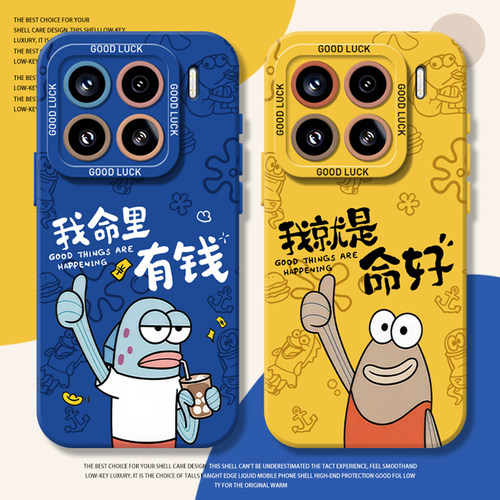 好运路人鱼手机壳适用小米红米