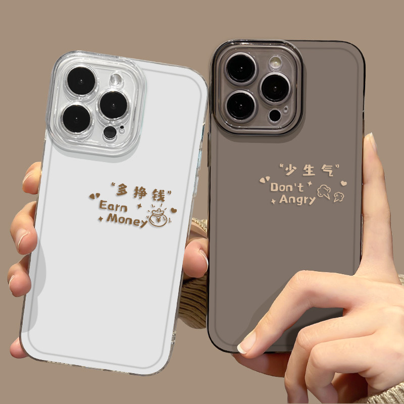 多挣钱少生气手机壳适用苹果16情侣iphone15promax创意14plus个性13mini简约12新款11透明x硅胶8套17/xs/7/xr