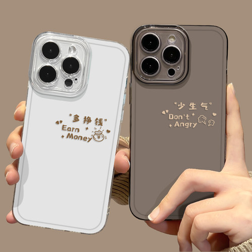 多挣钱少生气手机壳适用苹果系列