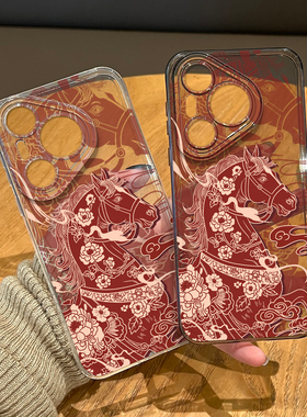 创意喜庆马手机壳适用华为pura80新年mate70pro马年nova15ultra新款p60本命年14红色50女40/30/13/12/11/10/9