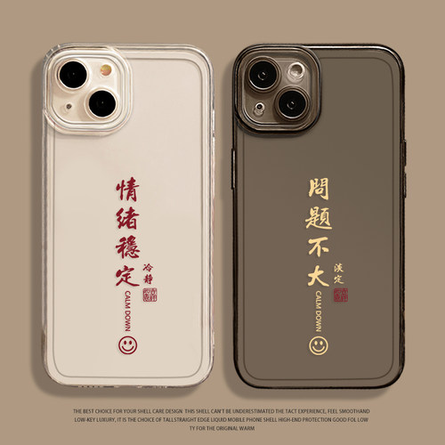 情绪稳定手机壳适用于华为系列