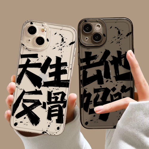 天生反骨手机壳适用一加系列