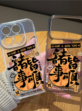 诸事皆顺葫芦适用小米17promax手机壳15pro红米k90马年80新年note14国风70发财13好运60新款12男50/11/40/10s