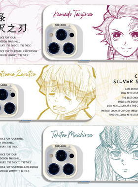 线条鬼灭之刃适用vivox300pro手机壳200炭治郎100s我妻善逸s30动漫20周边90新款19/18/80/17/50/16e/70mini15