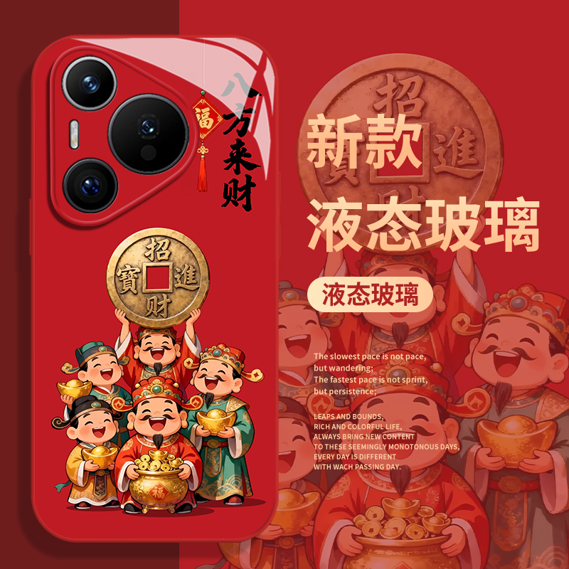财神爷八方来财手机壳适用华为