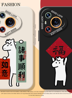 马年福字小马适用华为pura80手机壳mate70pro硅胶nova14新款p60本命年13新年50过年40红色12套30/11/15/9/8/7