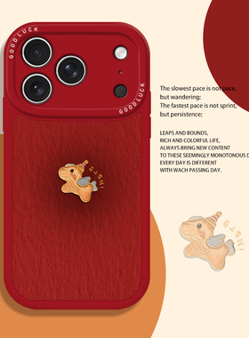 晕染小马手机壳适用苹果17promax新年iphone16pro马年15plus本命年14情侣13mini红色12新款11喜庆x/8/xr/xs/7