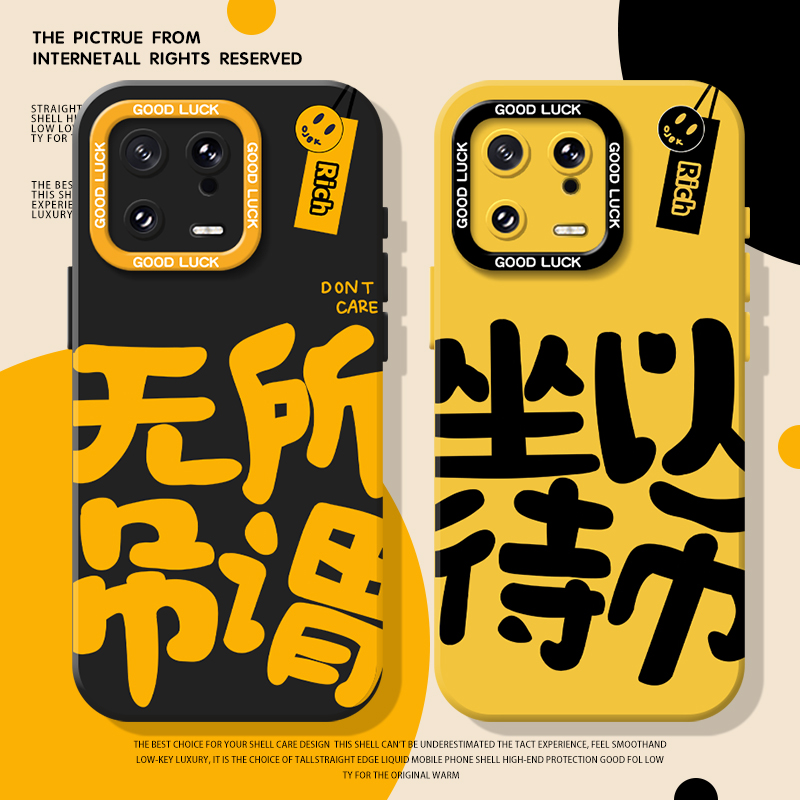 无所吊谓手机壳适用小米红米系列