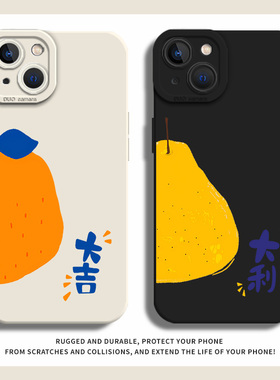 大吉大利手机壳适用小米14简约17/15/13ultra红米k70情侣note12pro新年11过年k60好运10全包/k50硅胶k90k80/9