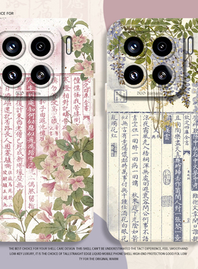 国风花卉书法适用小米17promax手机壳15pro红米k90春天80新中式note14高级感70妈妈13/60新款12/50/11/40/10s