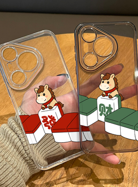 发财麻将小马手机壳适用华为pura80马年mate70pro本命年nova15ultra情侣p60新年14过年50红色40套30/13/12/11