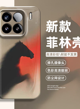 赤影奔马手机壳适用小米17promax马年15pro红米k90本命年80新年note14过年70男13小众60新款12套50/11/40/10s