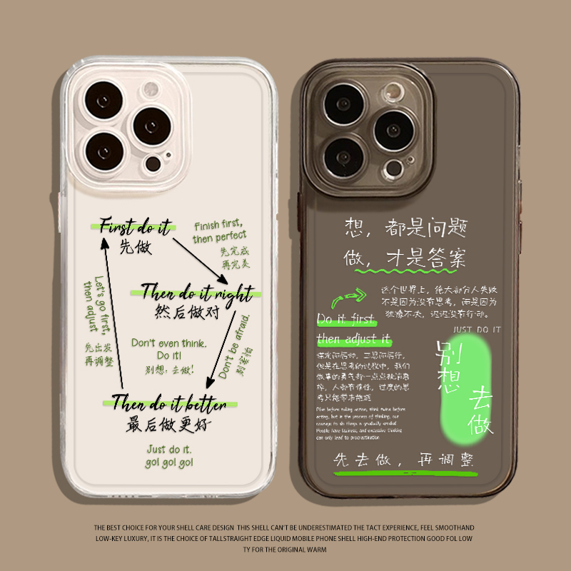 先干起来手机壳适用于苹果系列