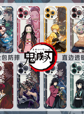 鬼灭之刃手机壳适用15苹果16/14透明iphone13pro动漫12二次元11promax/x炭治郎8plus善逸17富冈义勇xs祢豆子7