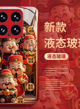 新年财神爷手机壳适用小米15招财14pro红米k80发财k70红色note13五路财神k60新款12过年11喜庆k90马年17/k50s