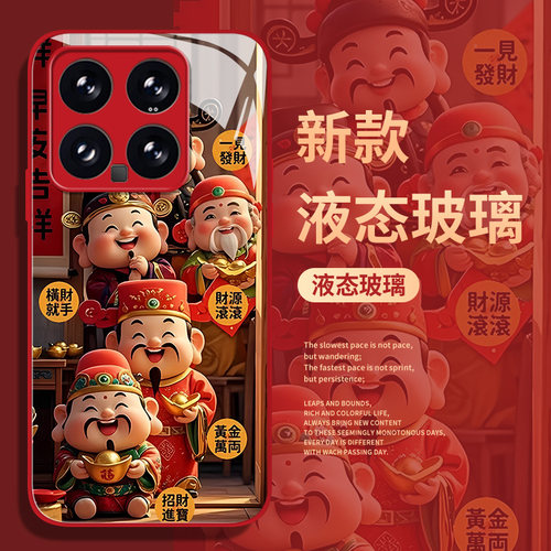 新年财神爷手机壳适用小米/红米