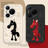 2026天选黑马适用华为pura80手机壳mate70pro马年nova14新款 p60新年13本命年50吉祥物40男12女30