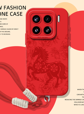 马年红色剪纸手机壳适用小米17promax挂绳15pro红米k90本命年80新年note14新中式70/13/60新款12/50/11/40/10