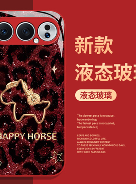 豹纹小马手机壳适用荣耀500红色magic8pro马年400本命年300新年200过年x70挂绳100男7女90gt/6/5华为80/60/50