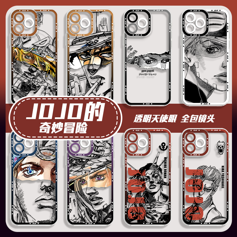 JOJO的奇妙冒险手机壳适用于华为