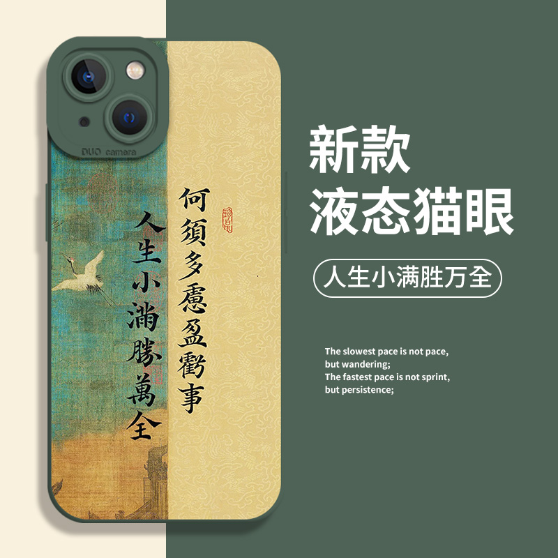 人生小满胜万全手机壳适用华为