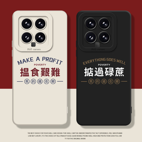 搵食艰难手机壳适用小米红米系列