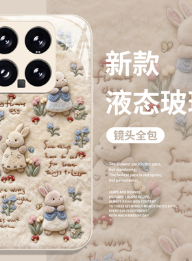毛绒种花兔子手机壳适用小米17promax秋冬15pro红米k90可爱80女生note14卡通70毛茸13/60新款12/50/11/40/10s